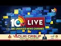 LIVE: T Congress MP Candidates First List ఇవాళ సీఈసీ మీటింగ్‌లో అభ్యర్థుల ఖరారు ఫైనల్‌ | 10TV  - 24:01 min - News - Video