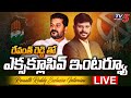 TS Cong MP And TPCC Revanth Reddy Exclusive Interview with Murthy- Live