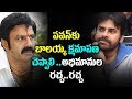 Pawan Kalyan fans demand Balakrishna's Apology