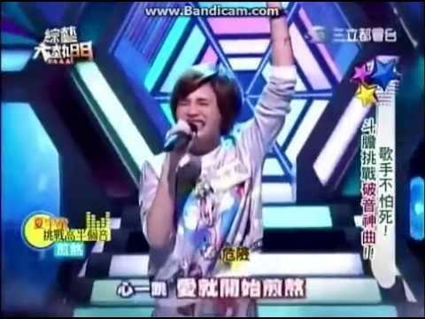 綜藝大熱門 夏宇童唱煎熬