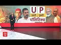 यूपी में बीजेपी की हार पर भारी मंथन, किस-किस पर गिरेगी गाज? | Election Results 2024  - 03:41 min - News - Video