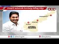 రాజధాని అమరావతి విచారణపై పిటీషన్ల పర్వం || Amaravati || ABN Telugu  - 03:23 min - News - Video