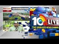 LIVE : తొక్కిసలాటపై సీబీఐ ఎంక్వైరీకి సుప్రీం ఆదేశాలు | Karur Stampede Issue | Supreme Court | 10TV  - 01:00:11 min - News - Video