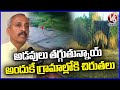 Forest Officials About Leopards Entering Into Public Areas | Shamshabad | V6 News