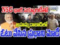 LIVE🔴-NSG భారీ సెక్యూరిటీ తో అహమ్మదాబాద్ లో ఓటు వేసిన ప్రధాని మోడీ | Prime Minister Modi |Prime9News