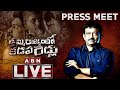 RGV Press Meet LIVE- Kamma Rajyam Lo Kadapa Reddlu Movie