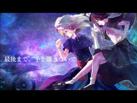 うつつのゆめ - RD-Sounds, 凋叶棕 feat. めらみぽっぷ - Touhou Music