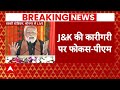 PM In Jammu: हर वर्ग को मिल रहा उनका अधिकार- PM Modi | ABP News - 07:18 min - News - Video