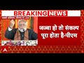 PM In Jammu: हर वर्ग को मिल रहा उनका अधिकार- PM Modi | ABP News