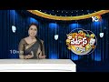 లొల్లికి ముహూర్తం పెట్టారట..! | Ap Riots After Election Results | Patas News | 10TV  - 02:53 min - News - Video