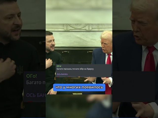 Сбор на ЯДЕРКУ