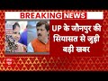 Breaking News: Dhananjay Singh की पत्नी Srikala Reddy का चुनाव लड़ने को लेकर बड़ा फैसला !  - 03:49 min - News - Video