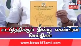 News18 Tamilnadu Tv Night News News18 Tamilnadu Tv Night News