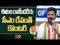 CM Revanth Reddy reacts to journalists series of questions on various issues