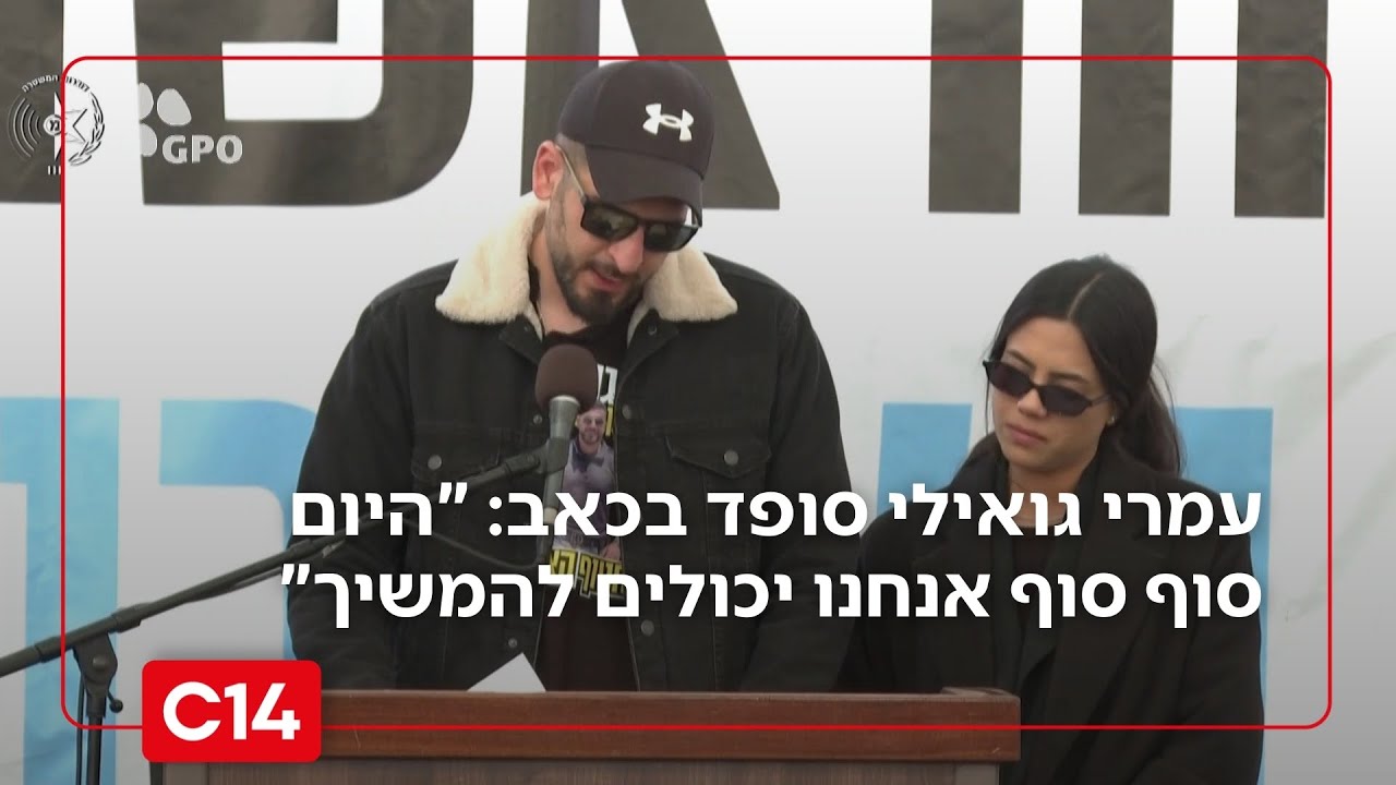 אחיו של רן גואילי הי