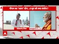 PM Modi Meditation: पीएम मोदी की आध्यात्मिक यात्रा पर Akhilesh Yadav की तीखी प्रतिक्रिया | ABP News  - 07:51 min - News - Video