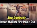 Ram Pothineni’s Ismart Shanker First look Is Out