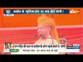Aaj Ki Baat: Congress के मुस्लिम-प्रेम पर क्या बोले CM Yogi? | Rajasthan Election | PM Modi  - 08:07 min - News - Video