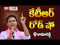 LIVE : KTR Road Show at Kamareddy | BRS Election Campaign | 99TV