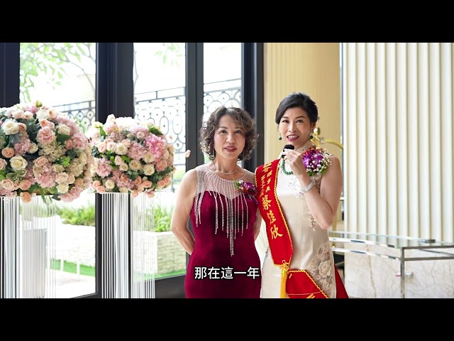 台灣省蘭馨協會第32屆理事長蔡佳欣光榮卸任 交棒神聖使命光芒不滅