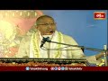 అందుకే రాముడు యజుర్వేదం నందు గొప్ప పండితుడు | Ramayanam Sadhana |  Chaganti Koteswara Rao  - 04:29 min - News - Video