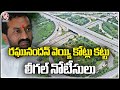 IRB Sents Notices To Raghunandan Rao On Tender Issue | Outer Ring Road  Hyderabad | V6 News