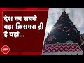 Bengaluru में 100 फीट लंबे Christmas Tree को देखने के लिए लगाया गया Entry Fees