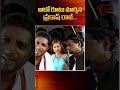 ఆటో రూటు మార్చిన ప్రకాష్ రాజ్..! #prakashraj #raviteja #comedy #funny #navvulatv #shorts #ytshorts