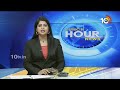YCP Starts Countdown For 2024 Elections | Jagan | ప్రమాణస్వీకారానికి వైసీపీ కౌంట్ డౌన్ | 10TV  - 03:32 min - News - Video
