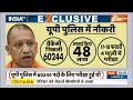 CM Yogi Action On Paper Leak: पेपर लीक का सच आ गया सामने...योगी ने दे दिया बड़ा ऑर्डर? | Police Exam  - 08:45 min - News - Video