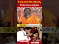 నీ భార్య భారతి చేసిన అవమానాన్ని హిందూ సమాజం మర్చిపోదు #srinivasanandasaraswathi | ABN Telugu  - 01:00 min - News - Video