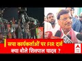 UP Politics: मैनपुरी में सपा कार्यकर्ताओं पर FIR दर्ज, महाराणा प्रताप की मूर्ति पर चढ़ कर लगाया झंडा