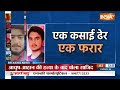 UP Badaun News Update: साजिद और जावेद ने कैसे पूरी साजिश को दिया अंजाम? | Ground Report  - 05:21 min - News - Video