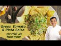 Green Tomato and Pista Salsa |  California Pistachios | Sanjeev Kapoor Khazana