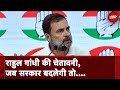 Lok Sabha Elections से पहले Congress को Notice पर आगबबूला हुए Rahul Gandhi | NDTV India