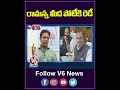 రామన్న మీద పోటీకి రెడీ | Congress Ministers Ready To Contest On KTR | V6 Shorts  - 00:44 min - News - Video