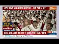 Modi In Kashi Daura Update: पुर्वांचल में मोदी का भोजपुरी अंदाज...2024 में लगेगा बेड़ा पार ! |Modi  - 06:05 min - News - Video