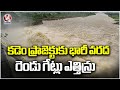 Heavy Flood Water Inflow To Kadem Project Due To North Rains | 2 Gates Lifted | V6 News
