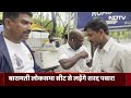 Maharashtra Politics: पवार बनाम पवार की लड़ाई में एक और पवार | Sharad Pawar | Lok Sabha Elections  - 02:09 min - News - Video