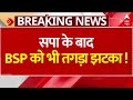 Rajya Sabha Election 2024: BSP विधायक NDA के लिए करेंगे वोट | Breaking News