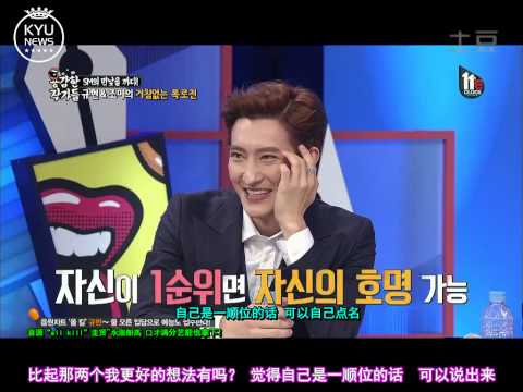 【KyuNews中字制作】141127勇敢的作家们 嘉宾:圭贤 周觅 中字