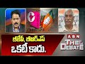 BJP Prakash Reddy : బీజేపీ, బీఆర్ఎస్ ఒకటీ కాదు..  | ABN Telugu