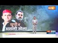 Special Report: UP में सीट पर नहीं बनी..कांग्रेस-सपा में फिर ठनी? | 2024 Lok Sabha Election  - 13:34 min - News - Video