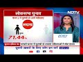 Lok Sabha Elections 2024 में शहर से ज्यादा गांव में महिला मतदान के क्या हैं मायने? | 5 Ki Baat  - 15:04 min - News - Video