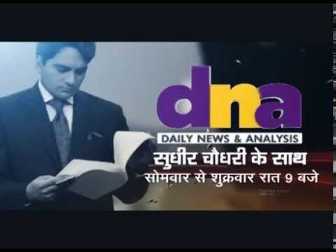 Watch DNA with Sudhir Chaudhary @9pm on Zee News                                                                                                                                                        