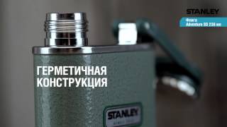 Stanley Фляга Adventure SS 236 Мл Зеленая (6939236322911)