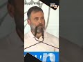 Rahul Gandhi |  PM Modi Ghabraye Hue hain, Thode Din Mein Aansu na Nikal Jaye | News9 #shorts  - 00:19 min - News - Video
