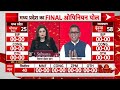 Assembly Election ABP C Voter Opinion Poll: Congress 5 राज्यों का फाइनल ओपिनियन पोल  - 05:42 min - News - Video