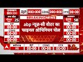 Assembly Election ABP C Voter Opinion Poll: Congress 5 राज्यों का फाइनल ओपिनियन पोल