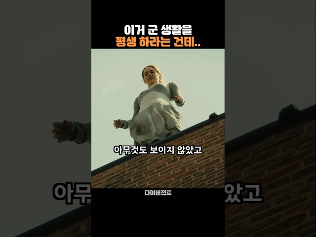 이거 군 생활을 평생 하라는 건데..